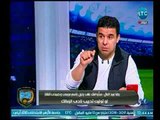 الغندور والجمهور - خالد الغندور: عنتر كان أفضل لاعبي الزمالك ومحتاج مدرب فقط