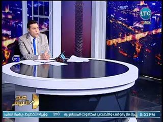 صح النوم - الغيطي يطالب "وزير الخارجية" بتوضيح قصة تواصله مع الإرهابي "الهلباوي" للمطالبة بالصلح