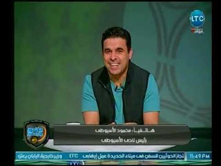 الغندور والجمهور - هزيمة الأهلي من الأسيوطي وردود الأفعال 30-4-2018