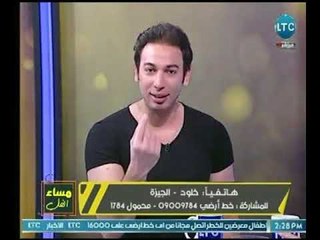 متصلة : خطيبى نكدي اوووي وتصرفاته غريبة .شاهد بماذا نصحها خبير الأبراج "علاء منصور" عالهواء