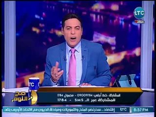 صح النوم - الغيطي يفتح عالرابع لرفع مرتبات الوزراء :"طبختكم شايطه"