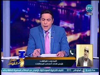 صح النوم - البدري فرغلي يصرخ عالهواء لرفع مرتبات الوزراء :"معاشي الف جنيه بعد 42 سنة"