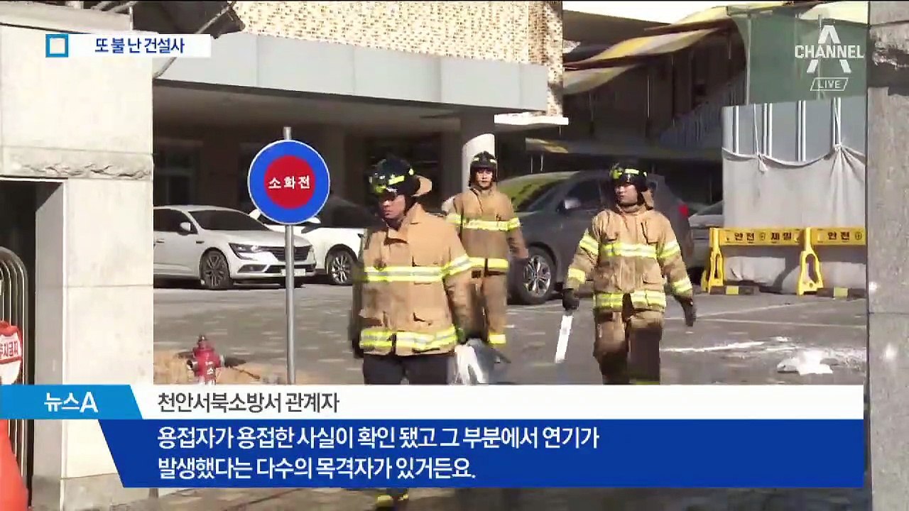 화재 원인 조사하니…6개월 전 사고 낸 ‘그 업체’