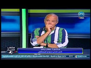 ملعب الشريف - اتصال مع مهاب ياسر لاعب نجوم المستقبل وصاحب هدف الصعود