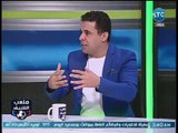 ملعب الشريف - الغندور يرد على تصريحات فاروق جعفر :مينفعش تهين لاعب الزمالك