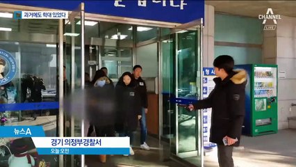 4살 딸 숨지기 전에도…두 차례 “아동학대” 신고