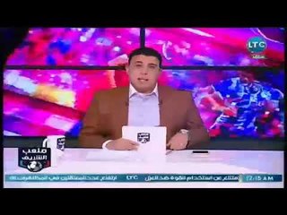 ملعب الشريف - فقرة أهم أخبار وكواليس الرياضة 21-4-2018