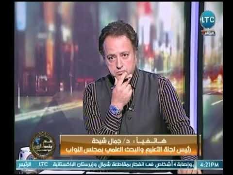 رئيس لجنة التعليم والبحث العلمي بمجلس النواب يوضح سبب رفضة لنظام الثانوية العامة الجديد