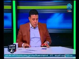 ملعب الشريف - مؤمن مرجان لـ لاعيبة الزمالك :مش مكسوف وانت داخل بيتك مهزوم !!؟