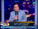 صح النوم - الغيطي يكشف مفاجأة خطيرة بالكنيست عن تزوير خارطة تونس ووضع إسرائيل مكان مصر