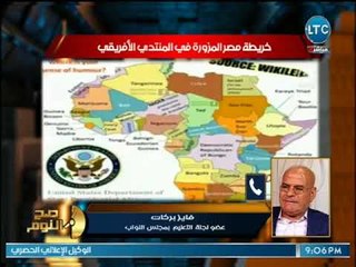 صح النوم - حصريا | أول رد رسمي من نائب برلماني على استبدال اسم مصر بإسرائيل بخارطة مؤتمر تونس