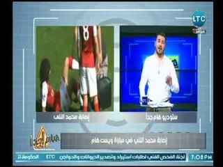 " محمد أبو العلا " يكشف حجم إصابه محمد النني لاعب الأرسنال ومده غيابه عن الملاعب