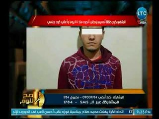 صح النوم - الغيطي يكشف تفاصيل بشعة لذبح اب لطفله بعد ولادته بـ 20 يوم بسبب معاناته من كبت جنسي