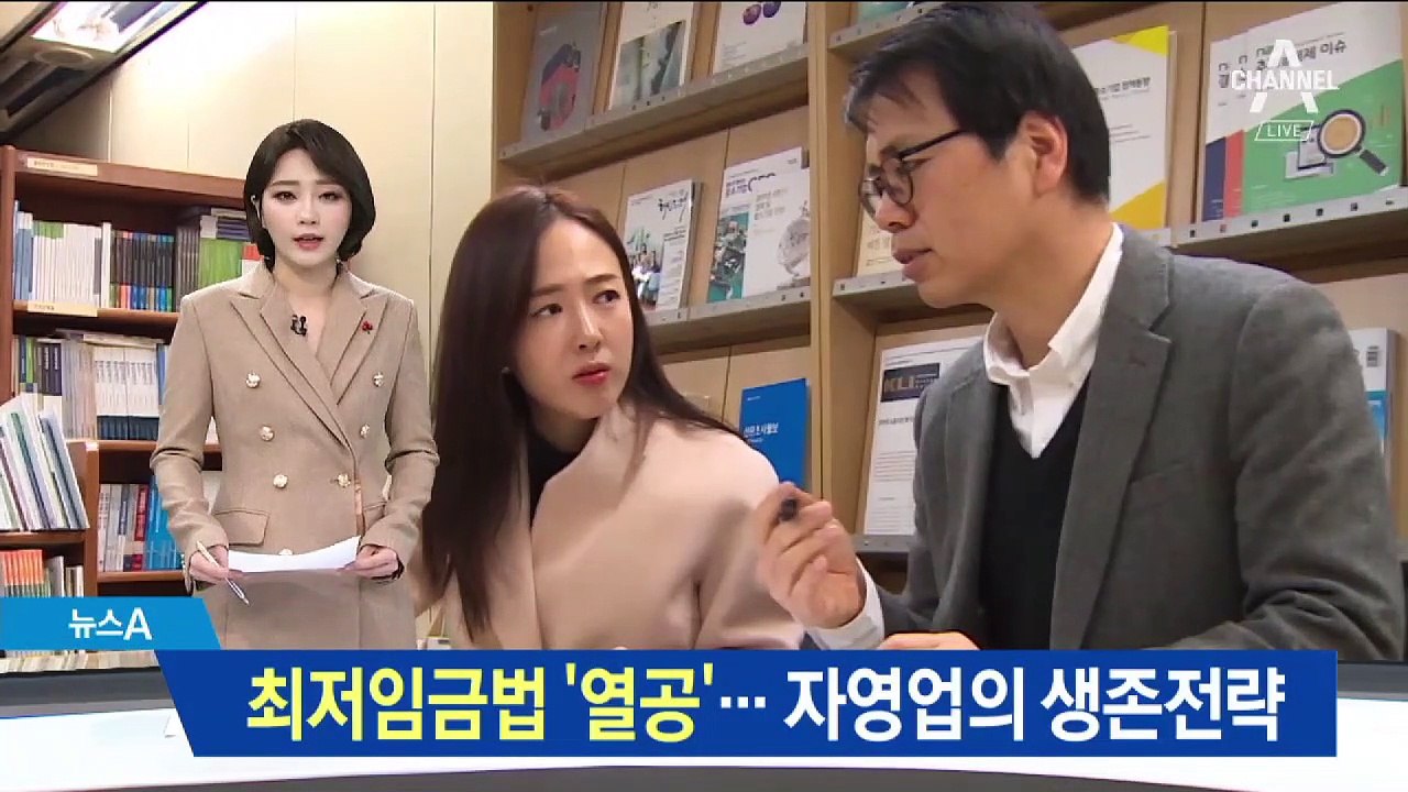 ‘최저임금 스터디’ 등장…‘열공’하는 자영업자