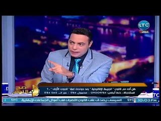 صح النوم - نقاش حول قانون "الجريمة الإلكترونية" والفيس بوك المصري 22-4-2018