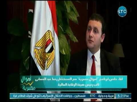 نائب رئيس هيئة الرقابة المالية يكشف مشاكل شركات التأمين مع المواطنين موضحاً دورها
