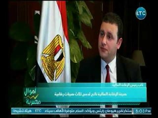 نائب رئيس هيئة الرقابة المالية : صناعة التأمين في مصر ينظمها القانون 10 لسنة 1981