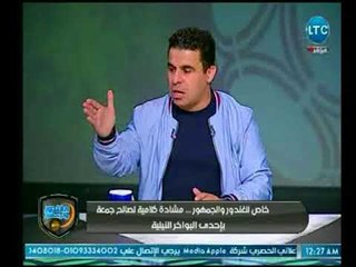 الغندور والجمهور - خالد الغندور يكشف تفاصيل مشادة صالح جمعة في احدى البواخر النيلية