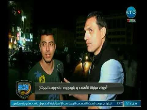 الغندور والجمهور - ردود أفعال جماهير الاهلي بعد الفوز على بتروجيت .. تقرير محمد ساهر