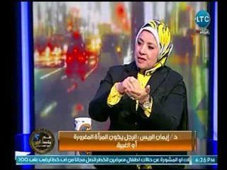 د.ميسون الفيومي توضح متي تخون المرأة زوجها او العكس ؟