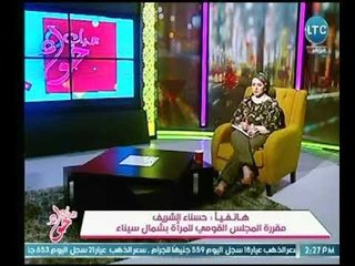 Download Video: عضو المجلس القومي للمرأة بشمال سيناء تشيد دور الوطني للمرأة المصرية في الذكري تحرير سيناء