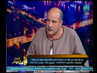 صح النوم - النائب رائف تمراز يوضح أهم النقاط التي تم بحثها في البرلمان لصالح الفلاح المصري