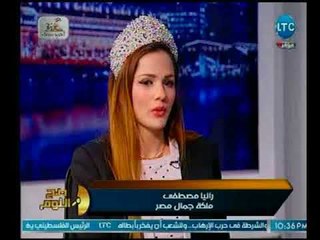 صح النوم - مع محمد الغيطي وهل تؤيد استمرار مسابقات ملكات الجمال ؟-25-4-2018