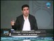 الغندور والجمهور - خالد الغندور يكشف طاقم التحكيم المصري لمباراة القمة وعودة معلول