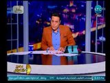 صح النوم - مع الإعلامي محمد الغيطي وفقرة حول تفاصيل أهم أحداث اليوم-25-4-2018