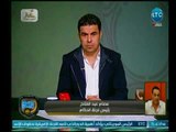 الغندور والجمهور - عصام عبد الفتاح يفتح النار على الاهلي وتعليقه على 
