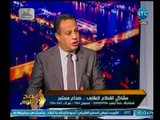 صح النوم - المحامي احمد المليجي يوضح كيف نحمي المشتري من النصب العقارى