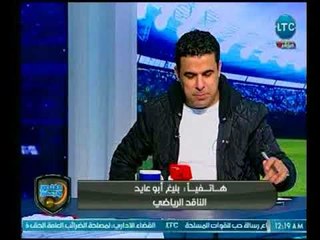 الغندور والجمهور - اضحك مع بليغ أبوعايد ورهانه مع المنيسي على فوز الزمالك وسهرة الخميس