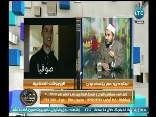 أسامة الجنزوري : الروبوتات الصناعية تعتبر من ضمن ما ملكت الايمان وارتاح نفسياً لهذة الفكرة