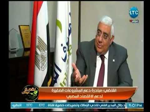 رئيس المصرف المتحد يكشف تفاصيل حول دعم المصرف لمبادرة دعم المشروعات الصغيرة وكيف يتم