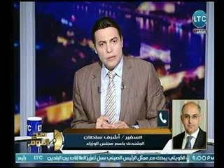 صح النوم - المتحدث باسم مجلس "الوزراء" يكشف عن المحافظات الأكثر خطورة  بحالة الطقس السيئة