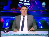 ملعب الشريف - أحمد الشريف يوجه رسالة نارية 