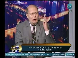 صح النوم - عبد الحليم قنديل مهاجما كمال الهلباوي عالهواء  :" مازال إخوانيا ولم ينفصل عنهم"