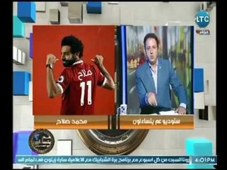 احمد عبدون عن أزمة محمد صلاح مع اتحاد الكورة : " كفاية قلة ذوق بقا "
