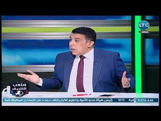ملعب الشريف - لقاء ناري مع الغندور واحمد الخضري علي كواليس مباراة القمة-28-4-2018