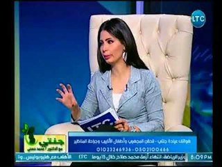 برنامج جنتي | مع شيري صالح ود.محمد حسني حول مشاكل تأخر الحمل-30-4-2018