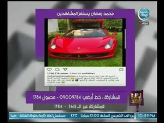 تعليق ناري لـ علا شوشة علي صورة الفنان محمد رمضان و:"مستفز !"