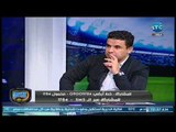 الغندور والجمهور - لقاء مع حسام مبروك لاعب الترسانة السابق 24-4-2018