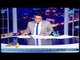 صح النوم - الغيطي ورد ناري علي قنوات الإخوان بعد نشر الفيديو الجديد لسيدة الدائري