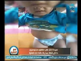 مع المغربل | سيدة تعثر على طفلين محبوسين داخل شقة بمدينة طلخا بالدقهلية