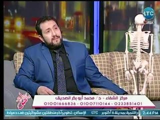 جراب حواء | مع ميار الببلاوي ود. محمد أبو بكر الصديق حول الانزلاق الغضروفي في الرقبة 3-5-2018