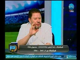 الغندور والجمهور - رضا عبد العال: مشكلة حسام البدري انه بيحب وبيكره