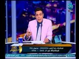 صح النوم - مع الإعلامي محمد الغيطي وفقرة حول تفاصيل أهم أحداث اليوم-2-5-2018