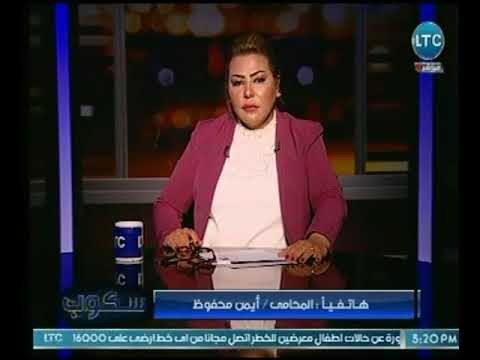 المحامي أيمن محفوظ يكشف سبب رفع دعوي قضائية ضد الاعلاميه مني ابو شنب صاحبة مبادرة تعدد الزوجات