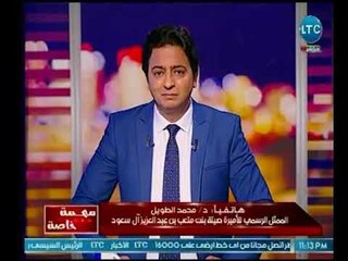 برنامج مهمة خاصة | د.محمد الطويل يهنئ "أحمد رجب" بعودة برنامجه ورآية في جرائم الخطف