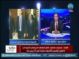 اللواء محمود منصور يفضح مخطط الحمدين الارهابي عالهواء لاغتيال رئيس الأركان الليبي